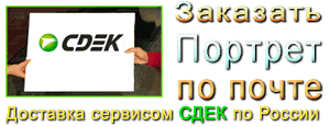 отправка картин